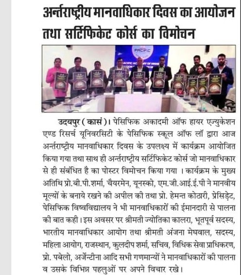 udaipurexpress 2024-12-12