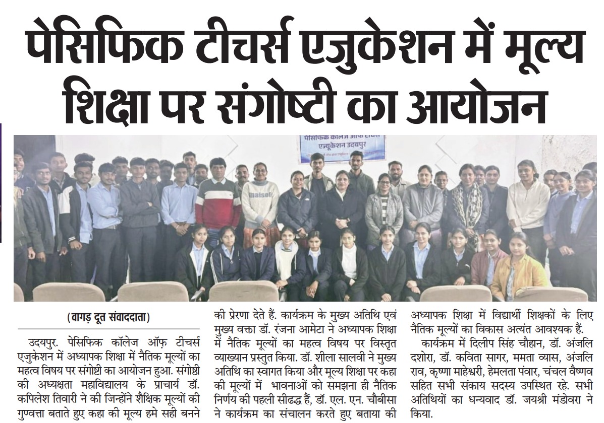 vagad doot sawandata 10-01-2026