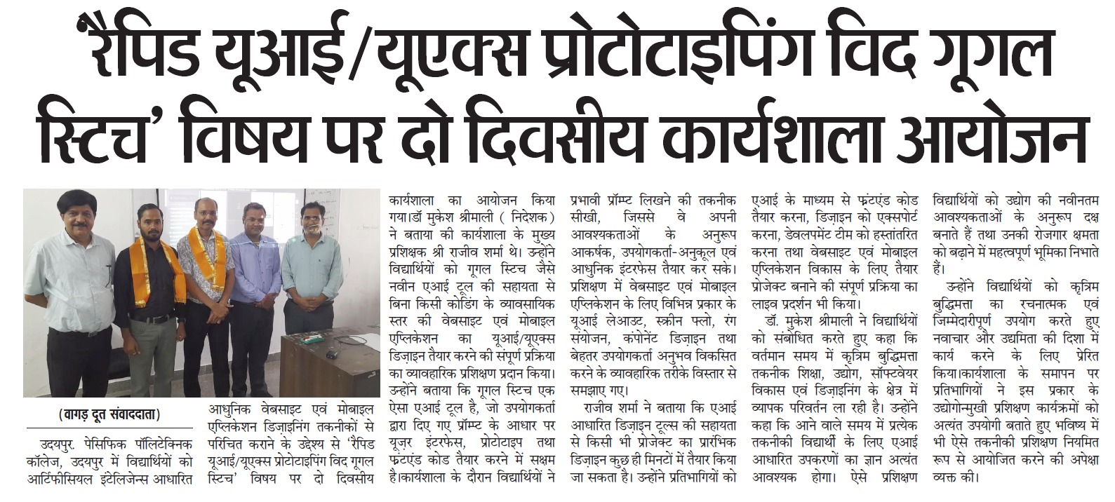 vagad doot sawandata 11-08-2026