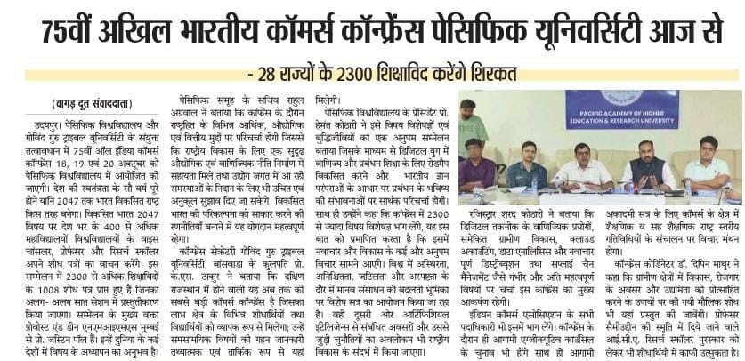 vagaddoot 2024-10-17