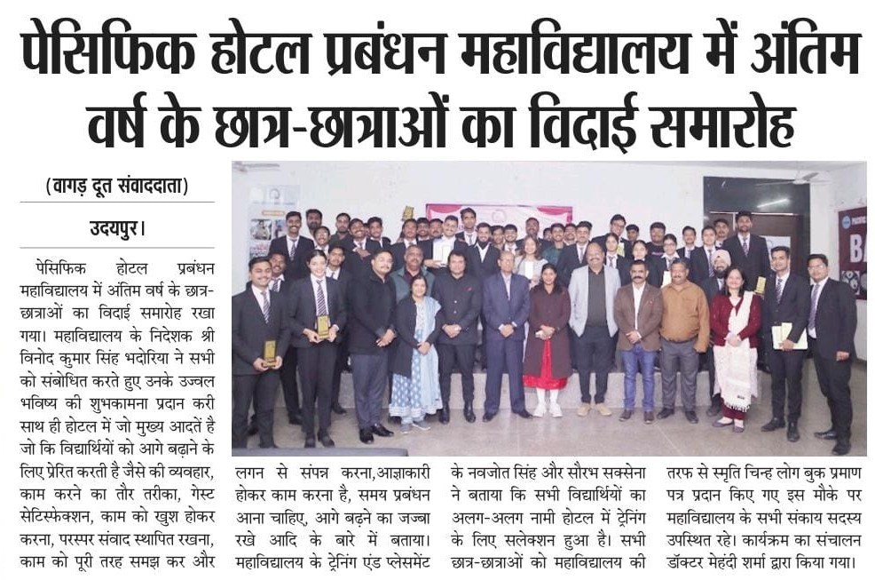 vagaddoot 2024-12-22