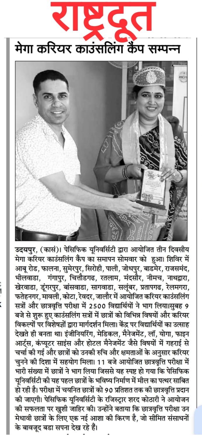 Rashtradut 25-06-2025