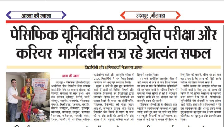 Aatma ki jwala 25-06-2025