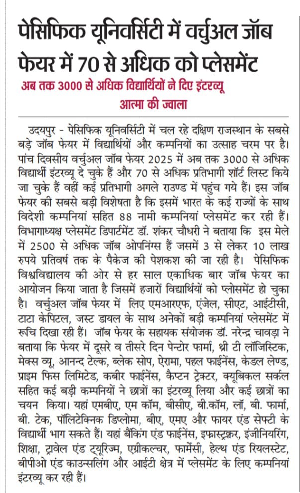 Aatma ki jwala 10-07-2025