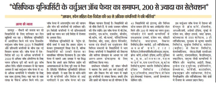 Aatma ki jwala 14-07-2025