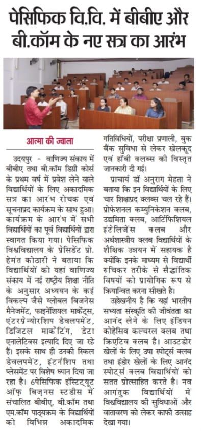 Aatma ki jwala 17-07-2025