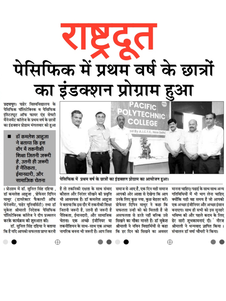 Rashtradut 30-07-2025