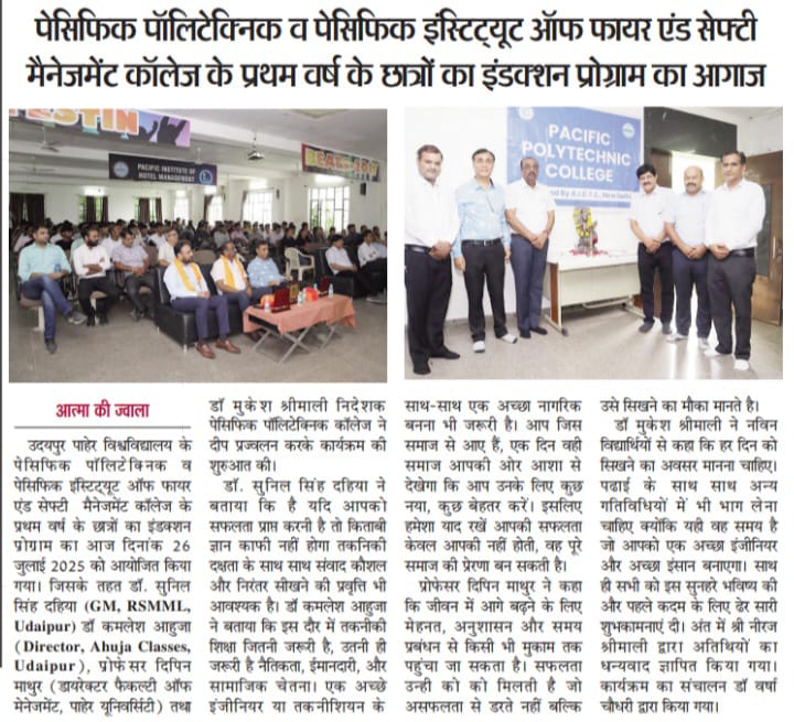 Aatma ki jwala 30-07-2025