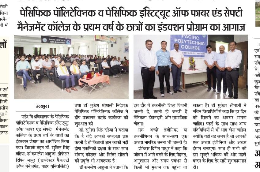 Danik Bhaskar 30-07-2025