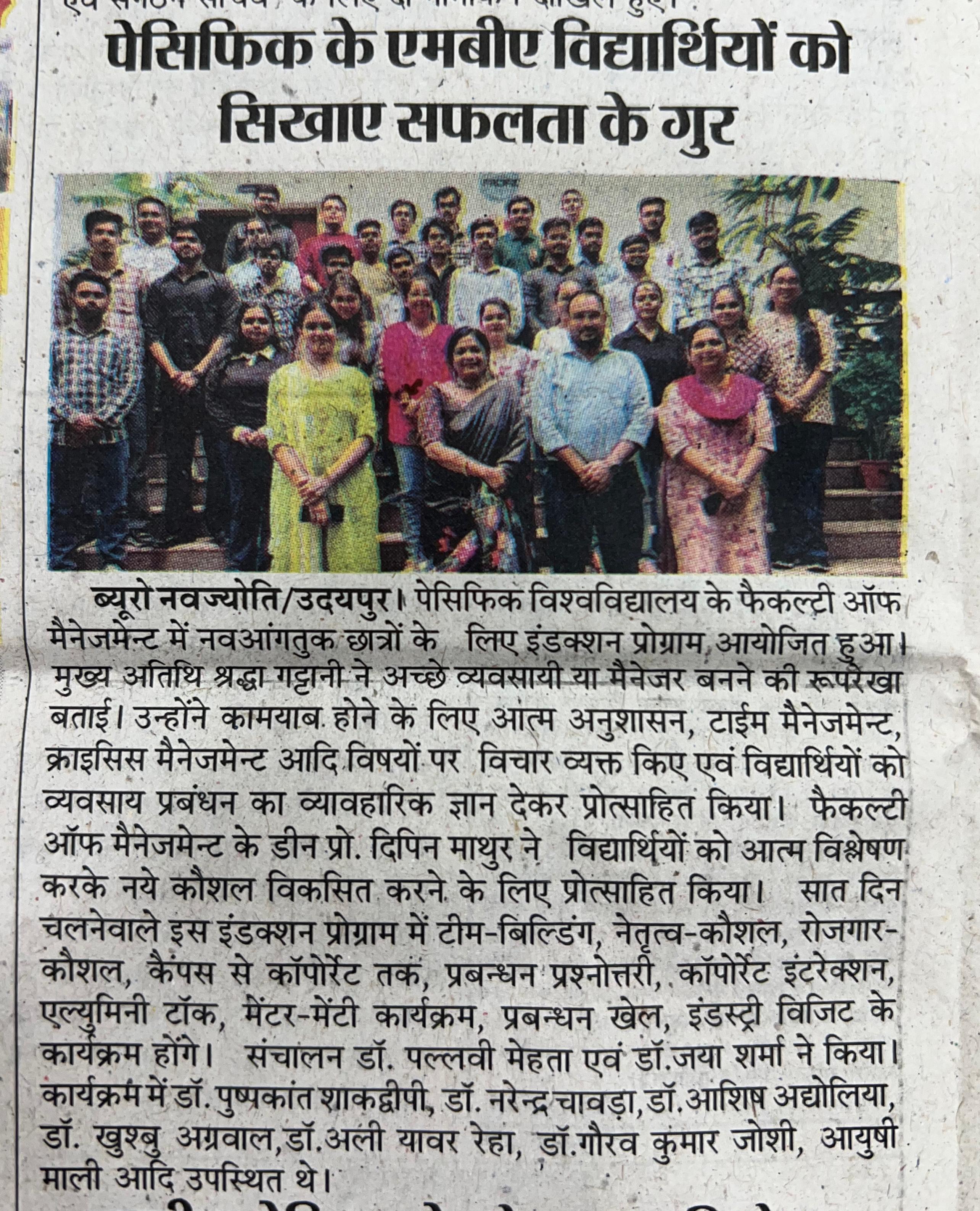 Rajasthan Patrika 02-08-25