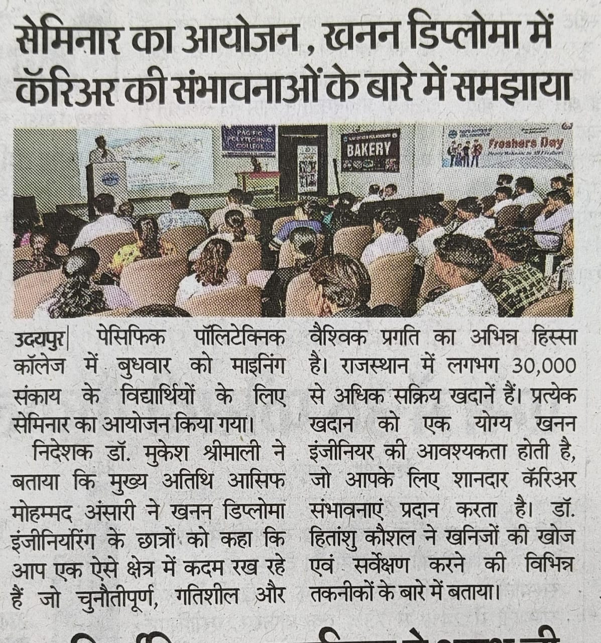 Rajasthan Patrika 07-08-2025