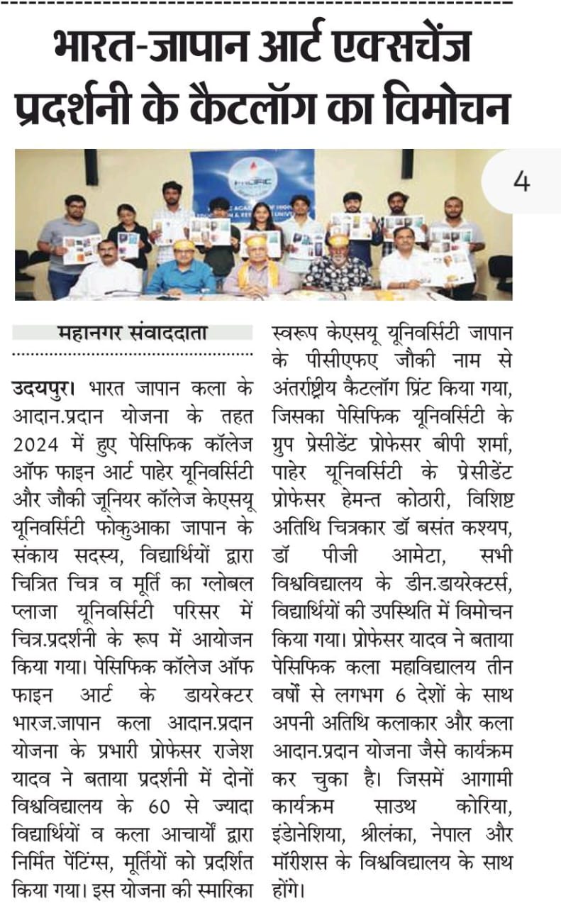 Mahanagar sawandata 12-08-2025