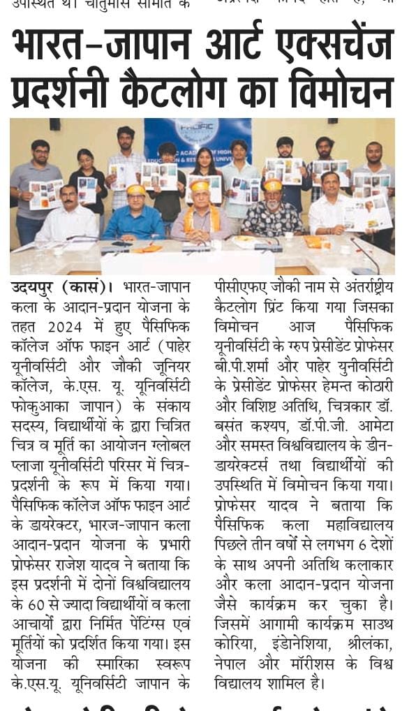 Rashtradut 12-08-2025