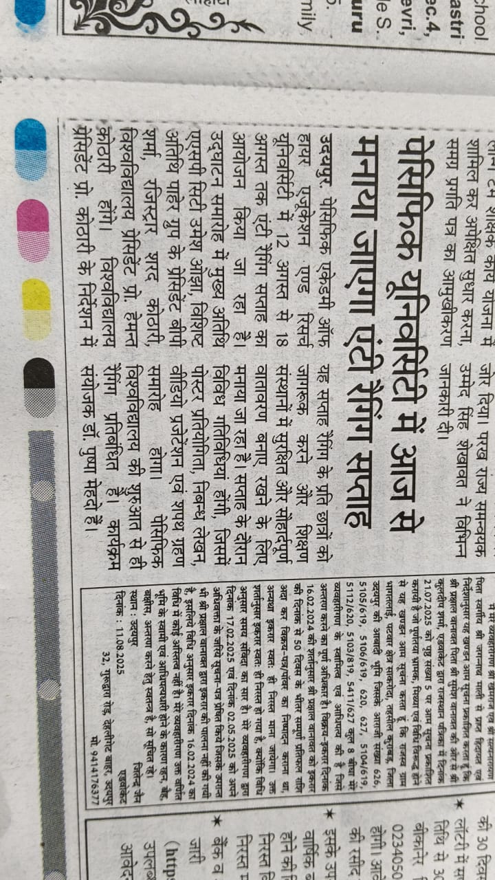 Rajasthan Patrika 12-08-25