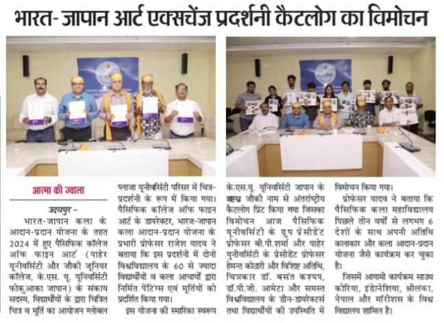 Aatma ki jwala 12-08-2025