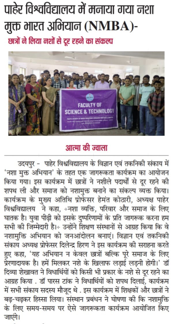 Aatma ki jwala 14-08-2025