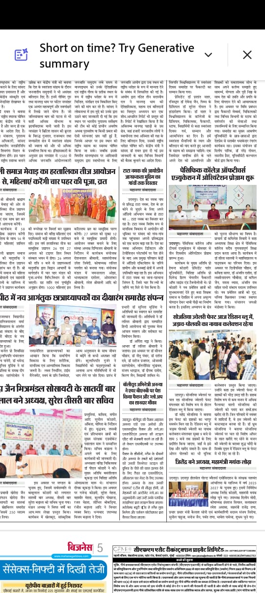 Mahanagar sawandata 20-08-2025