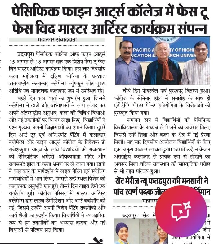 Mahanagar sawandata 19-08-2025