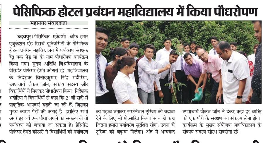 Mahanagar sawandata 23-08-2025