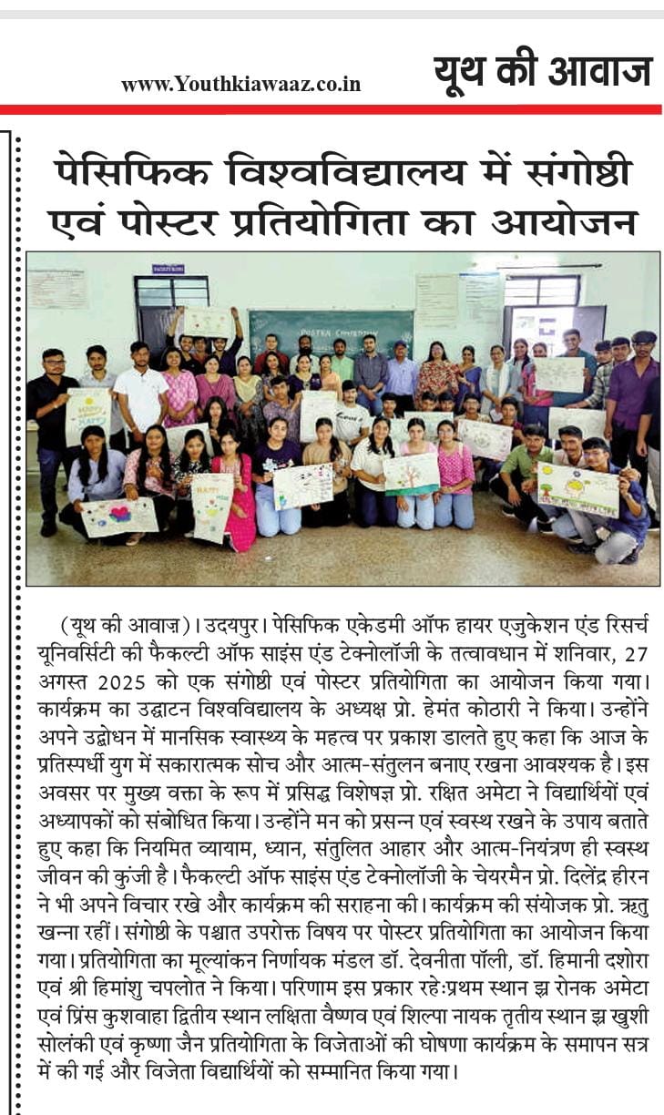 Youth ki Awaj 29-08-2025