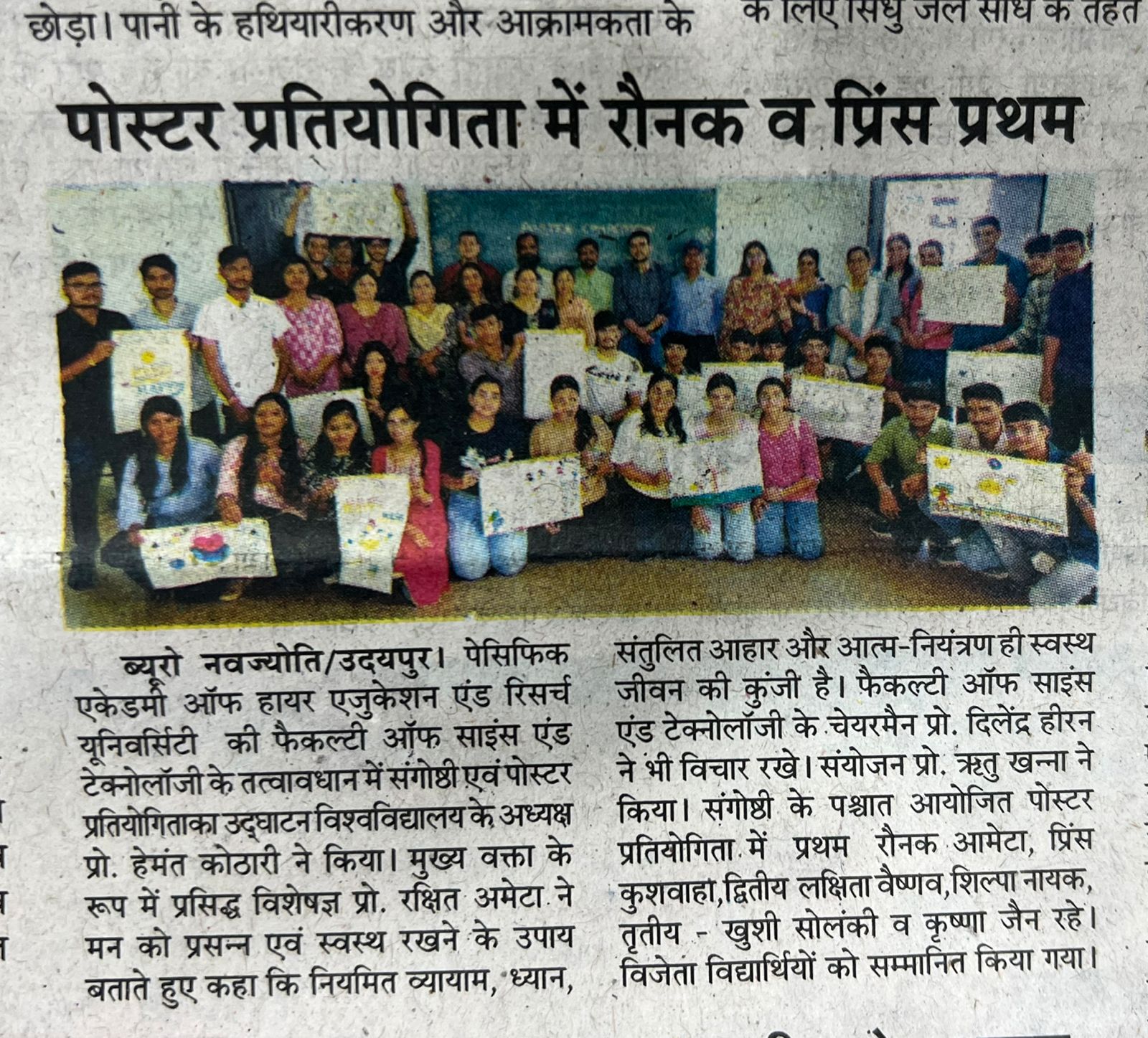 Navjyoti  29-08-2025