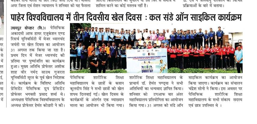 Udaipur Dopahar  30-08-2025