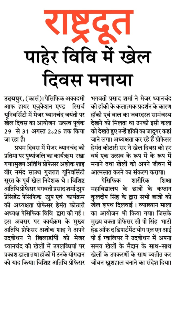 Rashtradut 30-08-2025