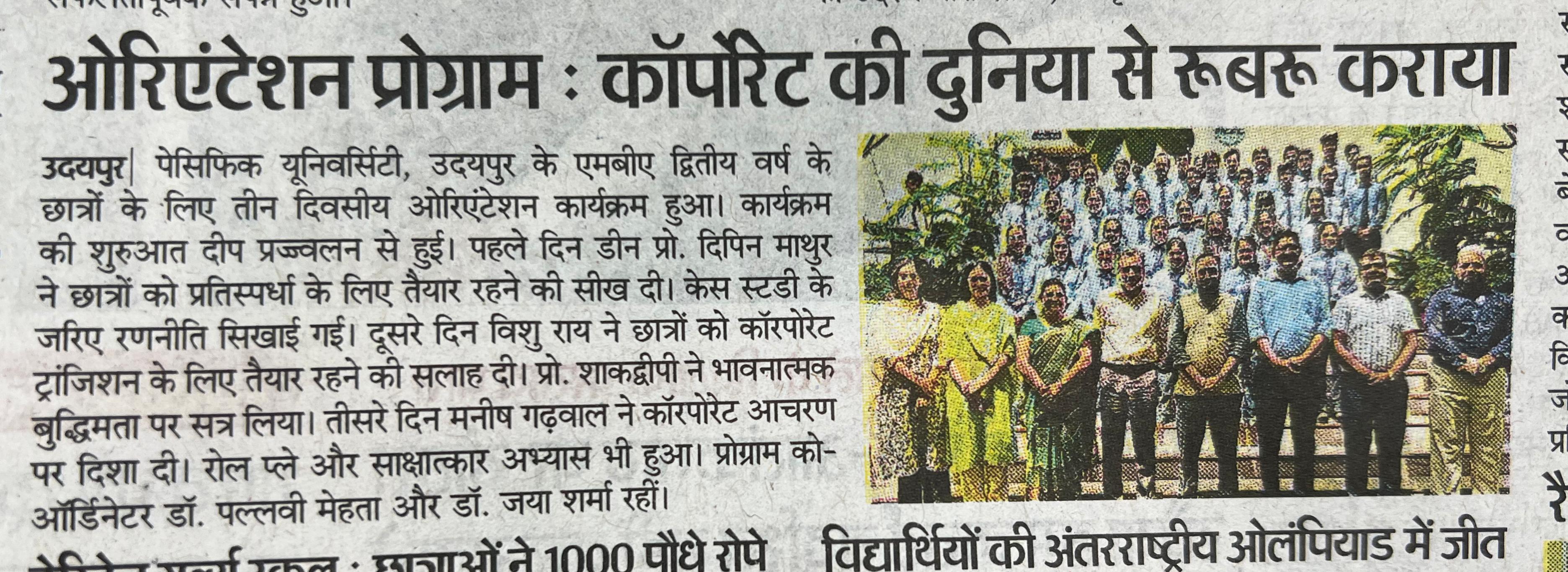 Rajasthan Patrika 02-09-2025