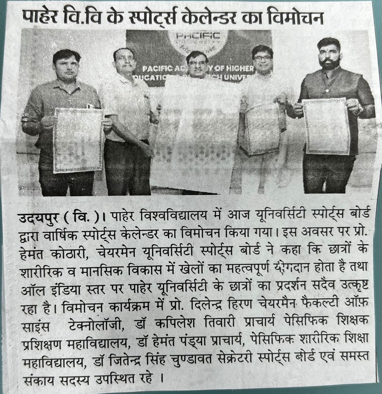 Pratahkal 12-09-2025