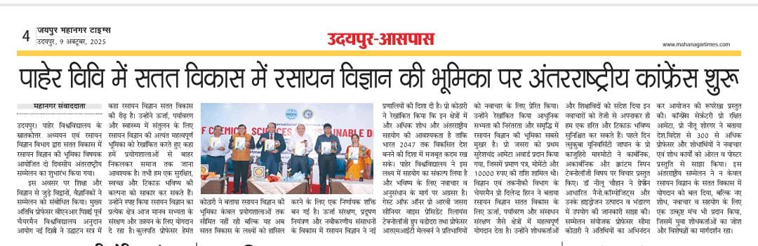 Mahanagar sawandata 09-10-2025