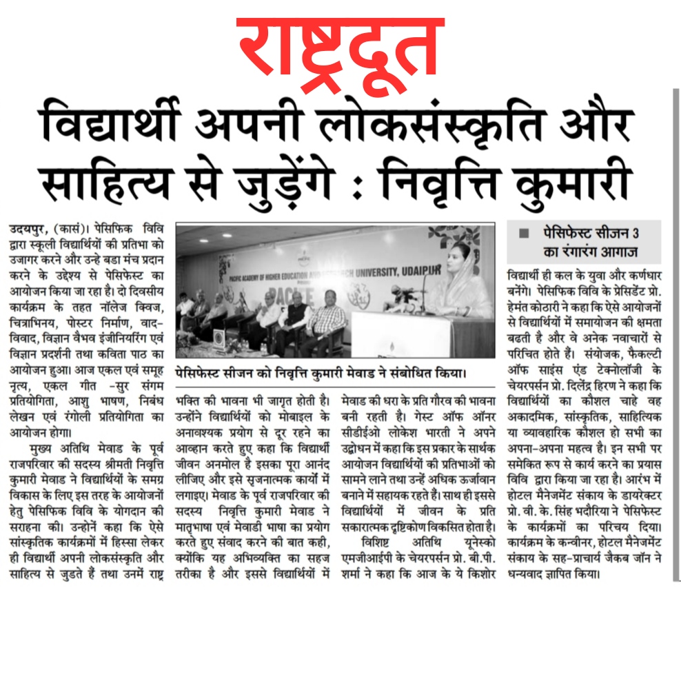 Rashtradut 11-10-2025