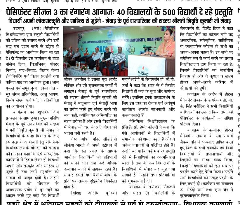 udaipurexpress 11-10-2025