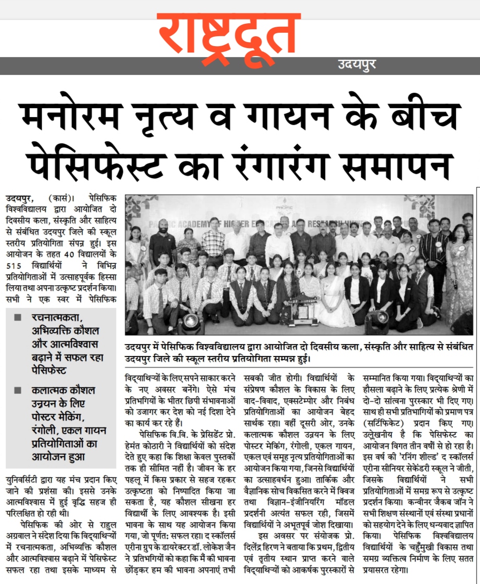 Rashtradut 12-10-2025