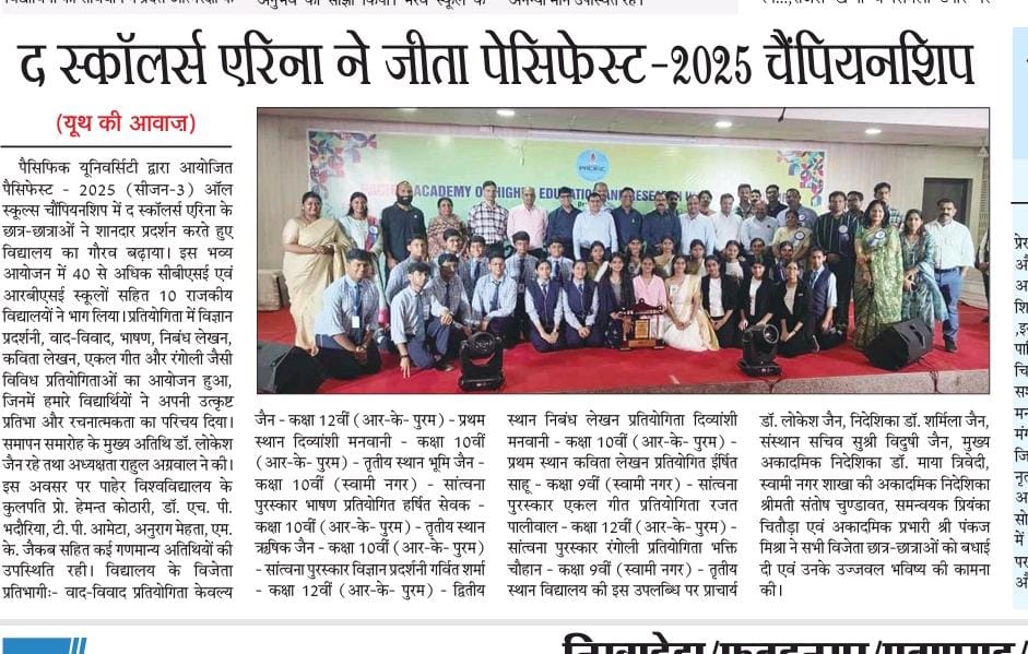 Youth ki Awaj 12-10-2025