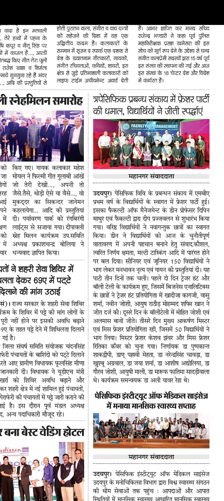 Mahanagar sawandata 14-10-2025