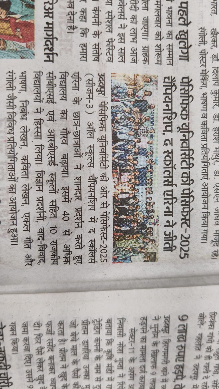 Danik Bhaskar 14-10-2025