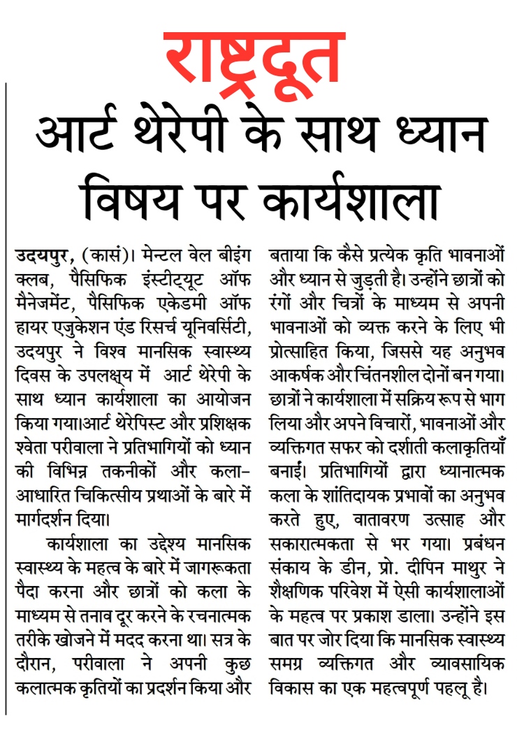 Rashtradut 17-10-2025