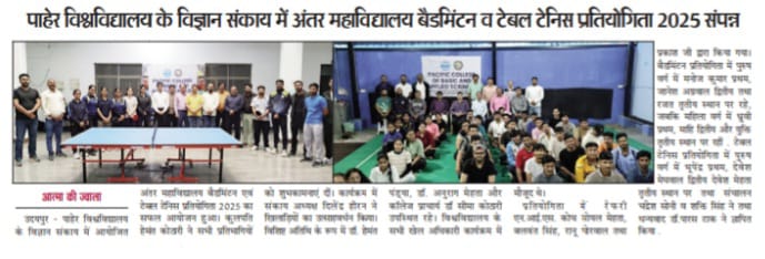 Aatma ki jwala 07-11-2025