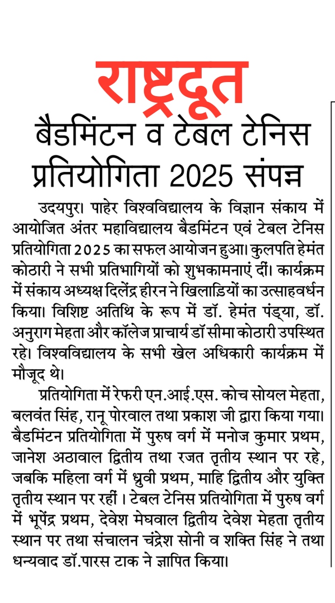 Rashtradut 07-11-2025