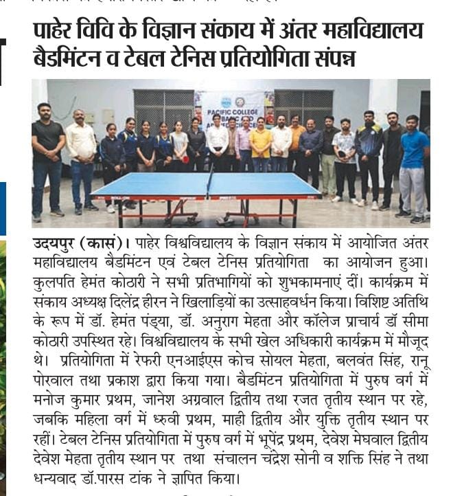 Rashtradut 07-11-2025