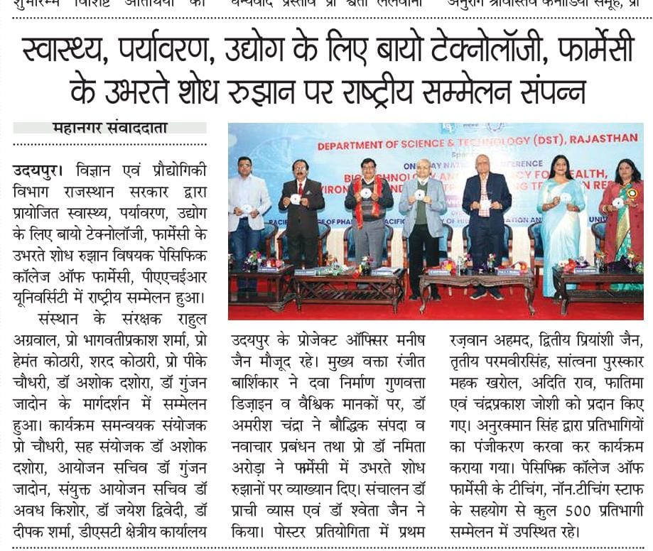 Mahanagar sawandata 22-11-2025