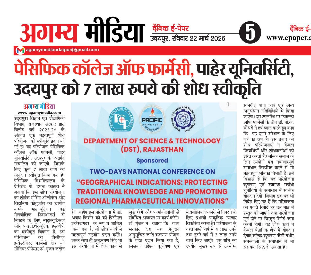 Agamymedia 22-03-2026