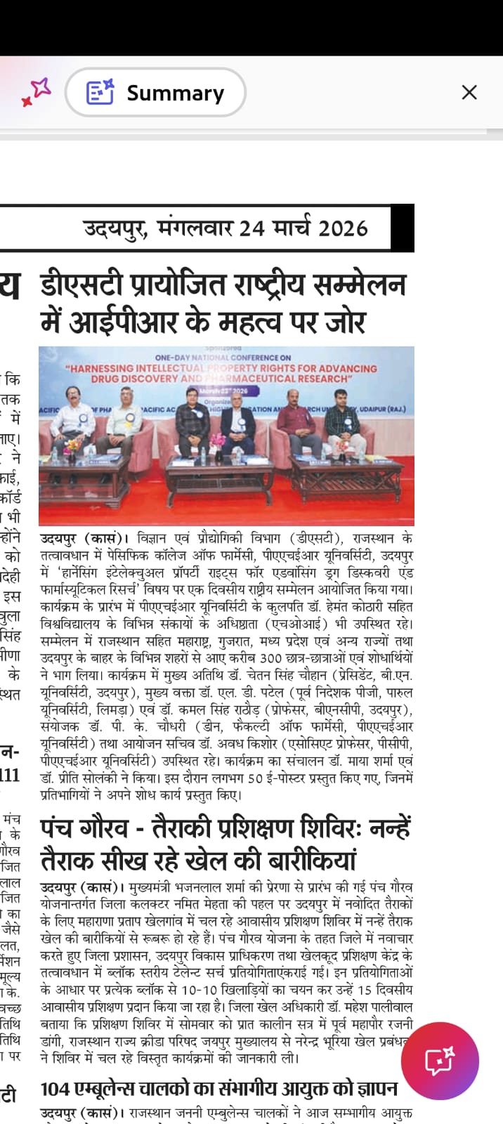 Rashtradut 24-03-2026