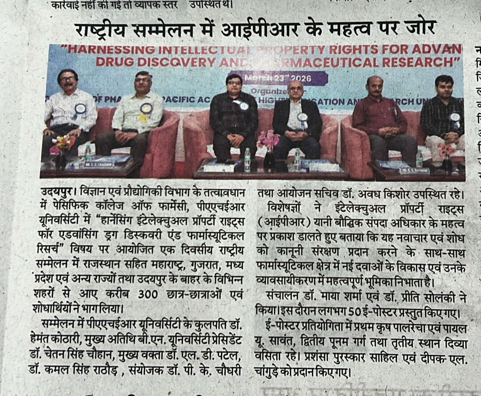 Dainik navjyoti 24.03.2026