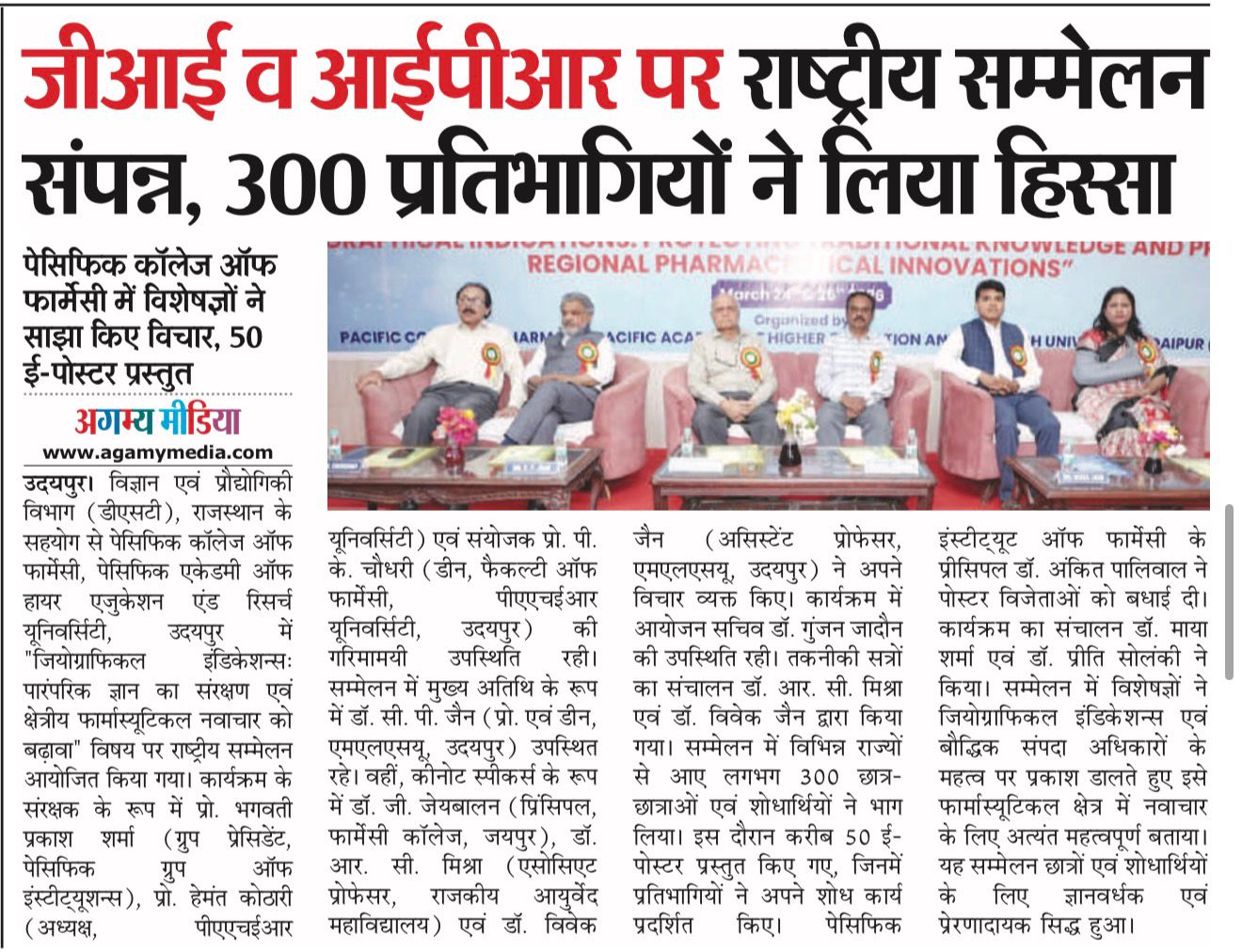 Agamymedia 25-03-2026