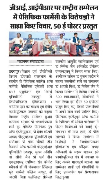 Mahanagar sawandata 25-03-2026