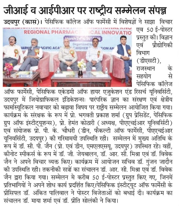 Rashtradut 25-03-2026