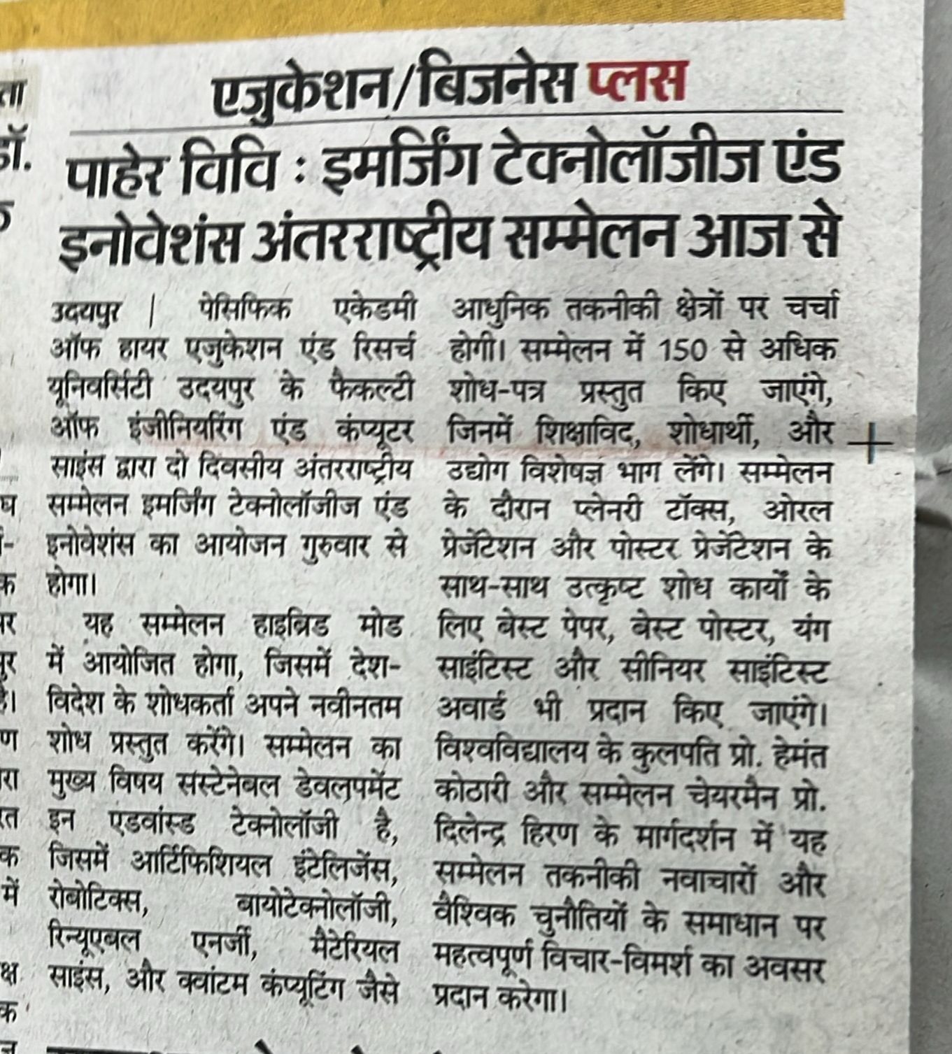 Danik Bhaskar 09-04-2026