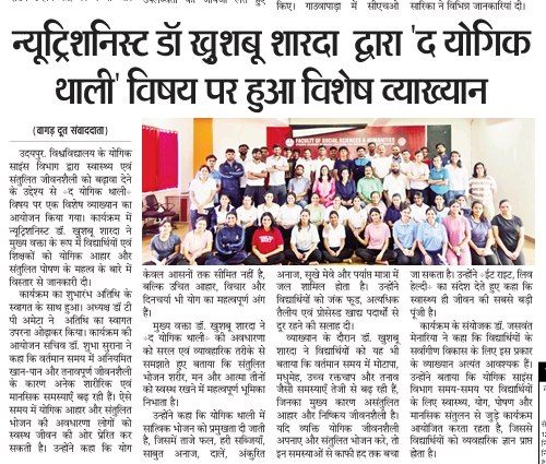 vagad doot sawandata 21-05-2026