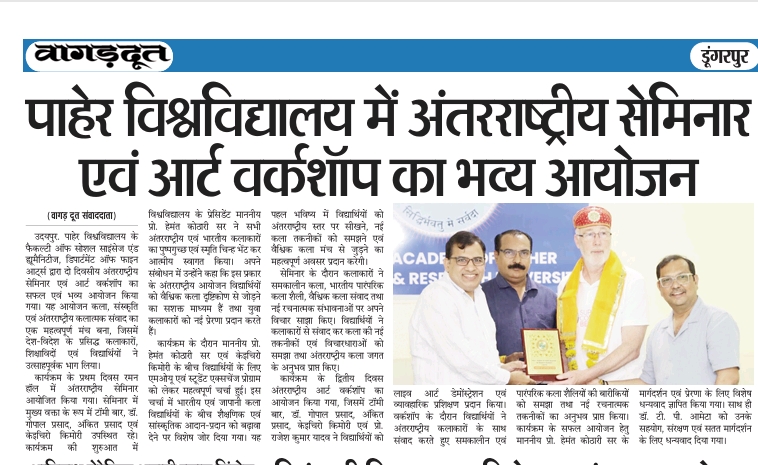 vagad doot sawandata 24-05-2026
